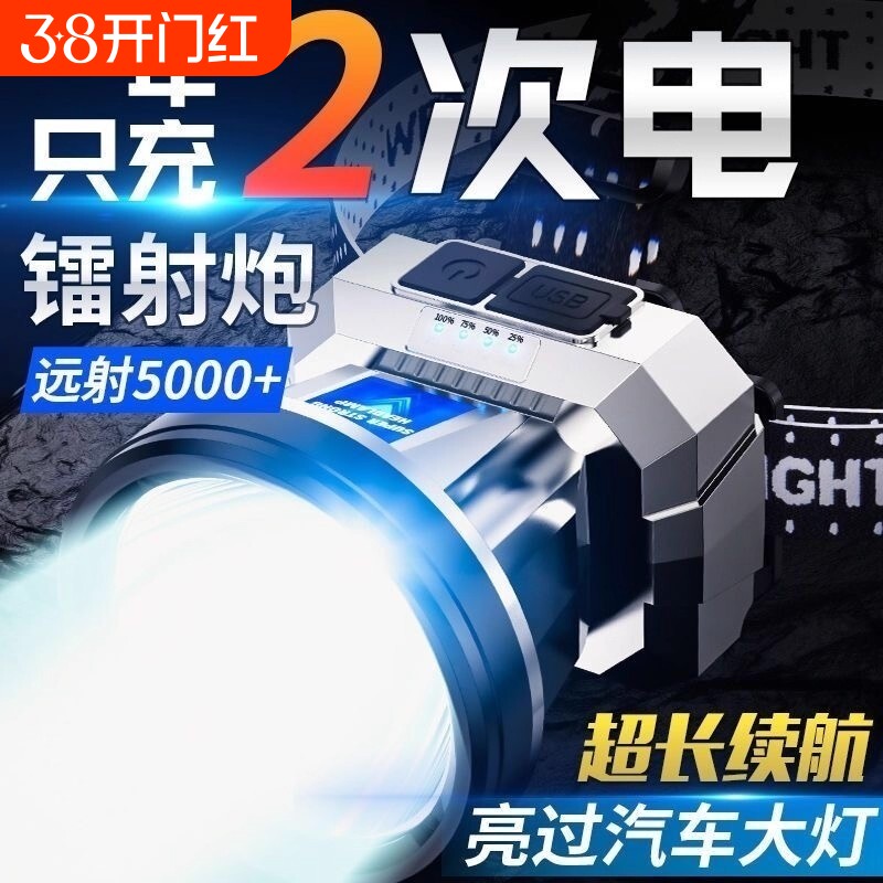 头灯头戴式强光充电超亮钓鱼专用超长续航锂电手电筒矿灯感应夜钓