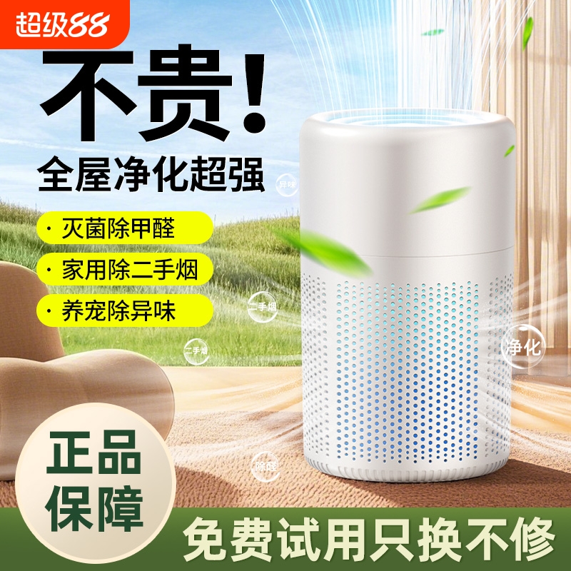 【净化器榜no.1】家用空气净化器