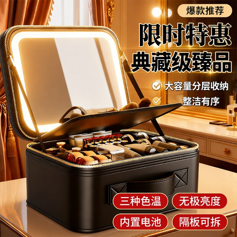 高级LED化妆包|超1000次加购图片
