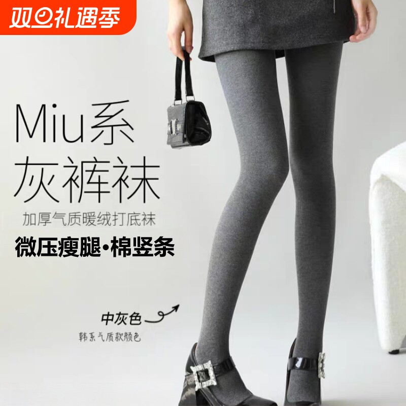 灰色打底裤女秋冬季外穿压力显瘦黑色棉加绒加厚连裤袜黑丝微压