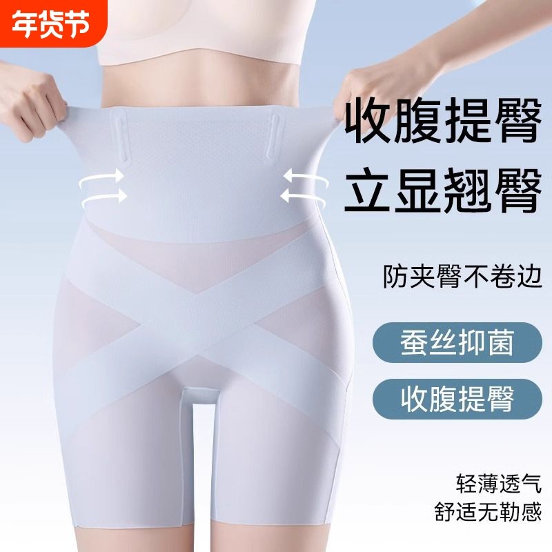 轻薄透气高腰提臀收腹产后塑形强力束腰收腰平角无痕塑身裤