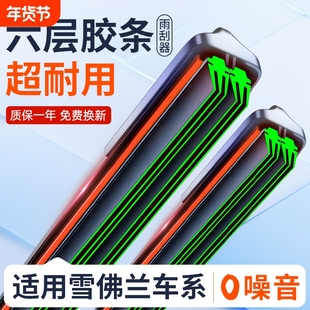 适用雪佛兰科鲁兹雨刮器原装鲁泽赛欧迈锐宝科沃兹创酷探界者雨刷