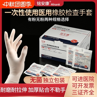 醫(yī)用手套一次性橡膠無菌手術(shù)外科防護獨立包裝 加厚乳膠檢查無粉