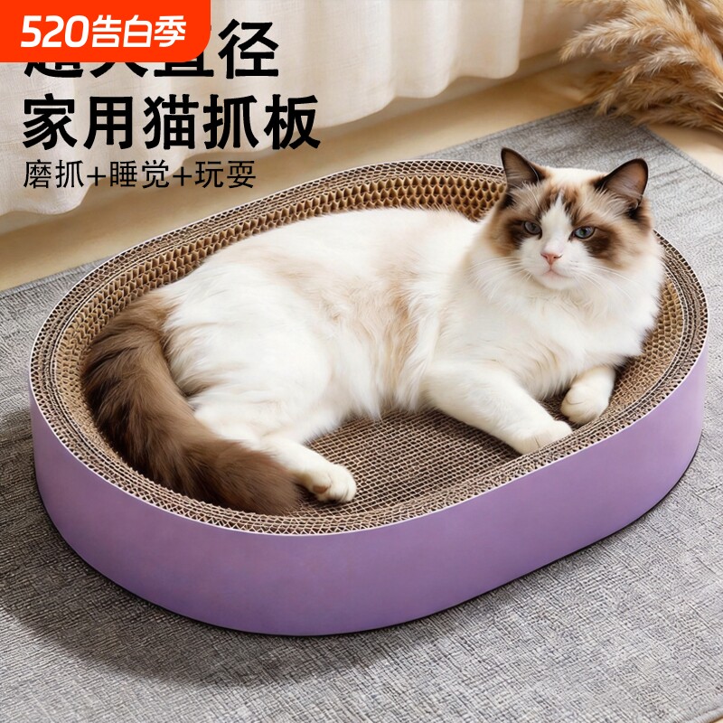圆形猫抓板大号瓦楞纸猫抓玩具磨爪不掉屑猫咪一体耐磨耐抓椭圆