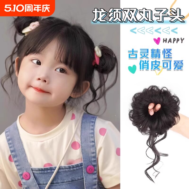 丸子头假发圈儿童假发女童花苞头自然蓬松秋冬盘发神器长须假发包