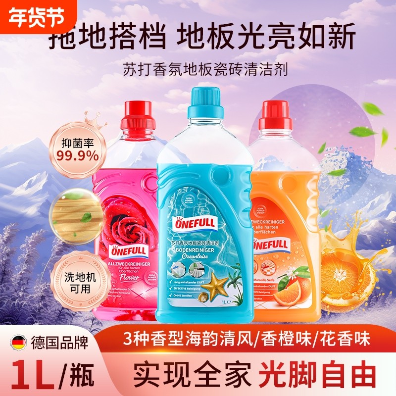 地板清洁剂瓷砖多效抛光拖地液洗地砖去污专用清洗木地板除垢神器,洗护清洁剂/卫生巾/纸/香薰,洁瓷剂,淘宝优惠券,粉丝福利购,淘宝优惠卷