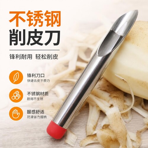 老式圆筒削皮刀土豆挠子家用厨房瓜果刮皮刀土豆苹果去皮挖皮刀