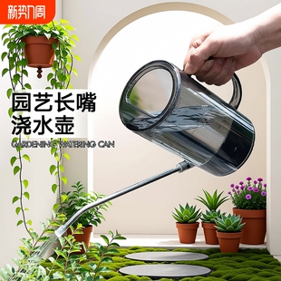 不锈钢长嘴洒水壶家用塑料浇花壶盆栽浇水神器园艺工具养花大容量