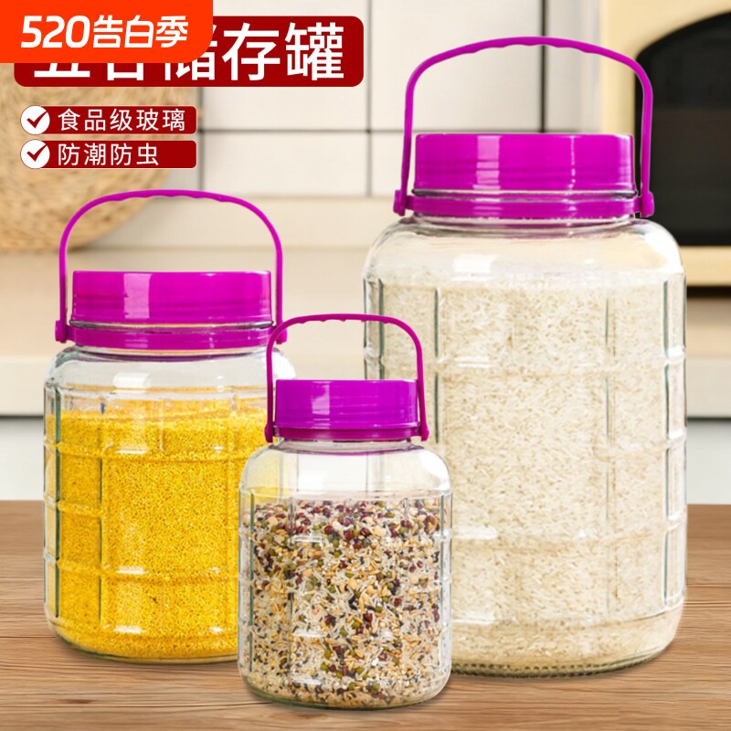 玻璃米桶家用2025新款米缸密封防虫防潮食品级大米面粉容器储存罐