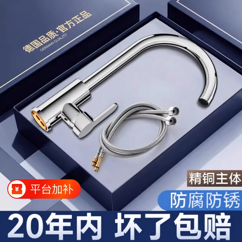 不锈钢厨房洗菜盆水龙头家用冷热两用二合一单冷抽拉水槽全铜双孔