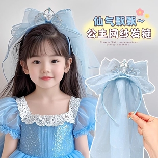 女童头纱发箍儿童爱莎公主皇冠头饰宝宝生日头箍艾莎婚纱发饰女孩