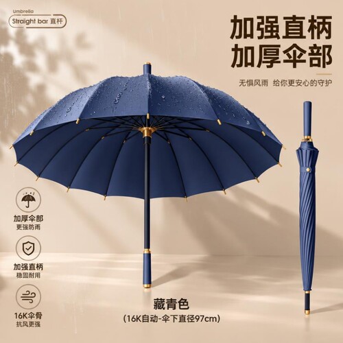 天堂伞自动伞大号加大商务直杆伞