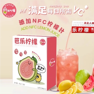 0蔗糖芭樂檸檬濃縮汁0脂冷榨檸檬水果汁沖飲青檸汁NFC沖泡維c飲料