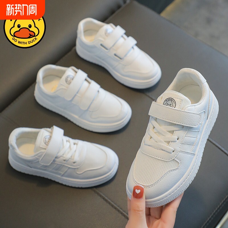 小黄鸭儿童小白鞋白鞋男童白色运动鞋学生透气幼儿园女童白板鞋