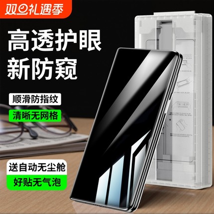 适用荣耀MagicV5防窥膜外屏vs3全包手机膜防偷窥v2至臻版折叠屏全胶RSR防摔无尘舱Honor全屏覆盖陶瓷钢化软膜