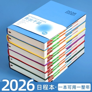 2026年新款 日程本计划表笔记本子365天每日计划本周效率手册国潮日历记事本加厚简约商务办公学习日记本