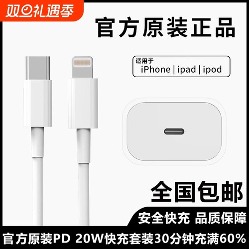 官方原装手机适用apple苹果数据线iPhone16/15/14/13/7P/8/XR/xsmax12pro正品充电器ipad平板20WPD快充头usb