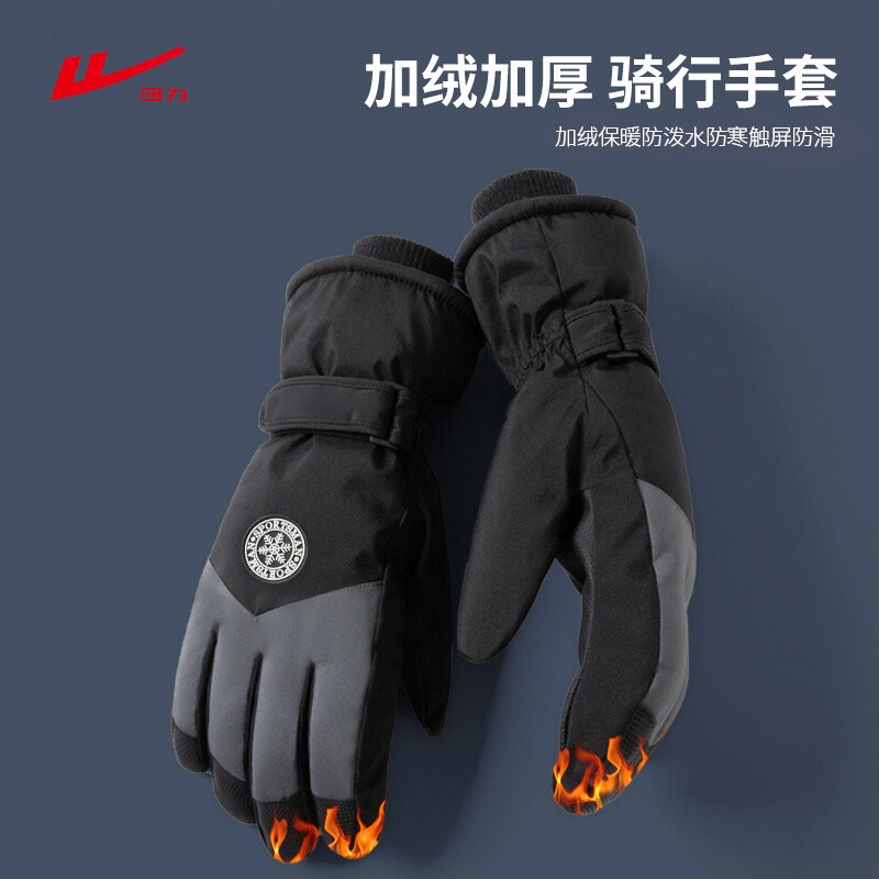 回力滑雪加绒手套|超4000次加购