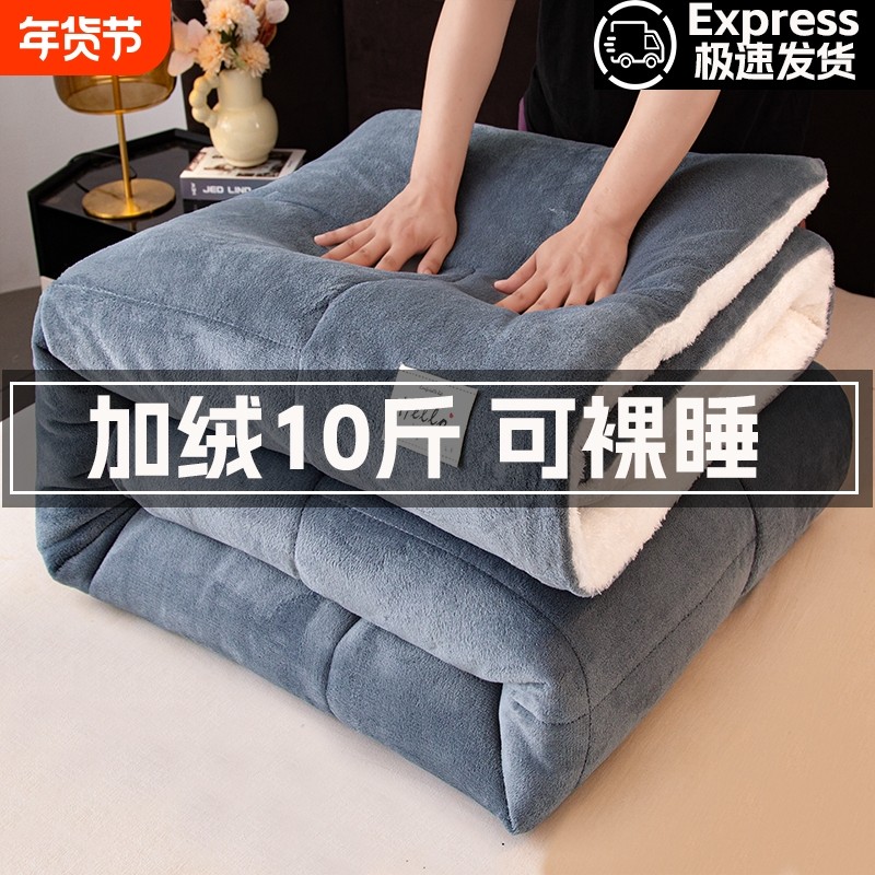 加绒冬被牛奶绒被子冬季加厚保暖被芯学生宿舍单人棉被珊瑚绒被褥,床上用品,化纤被,淘宝优惠券,粉丝福利购,淘宝优惠卷