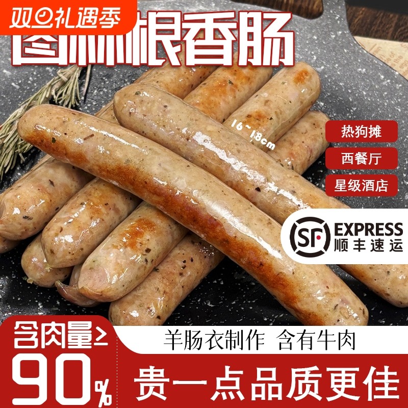 德式纯肉香肠1.4kg|超2000次加购