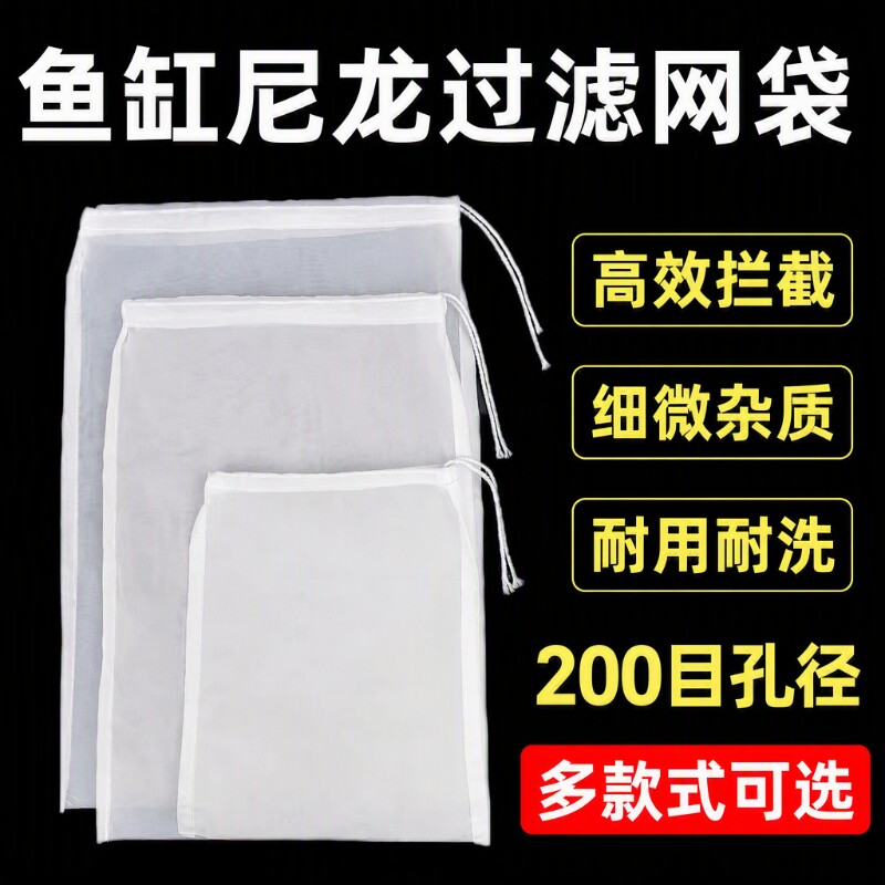 100目过滤网袋3个|超1000次加购图片