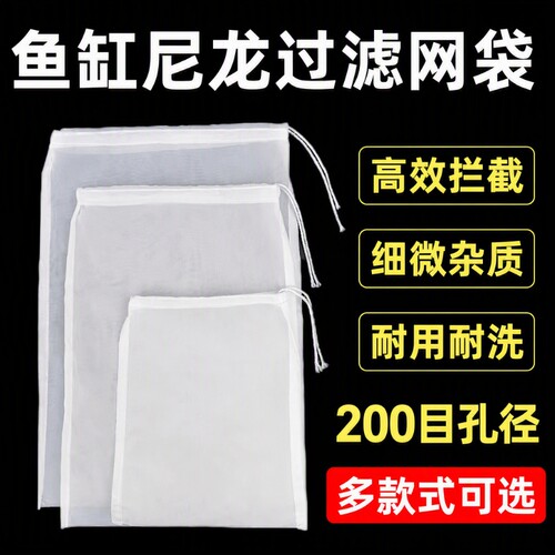 100目过滤网袋3个|超1000次加购