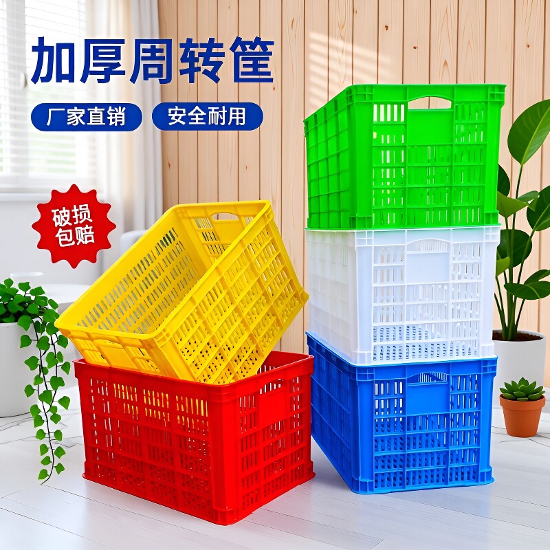 加厚塑料水果筐|超8000次加购图片