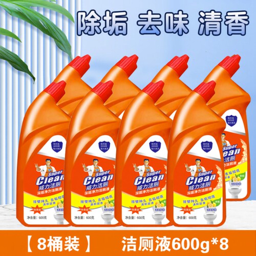 浓缩600g威力洁厕液洁厕灵厕所马桶清洁剂清香去污除臭除菌除垢