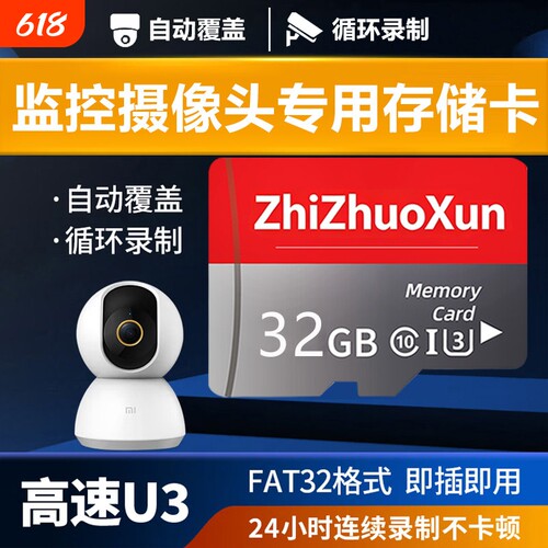 64G高速TF卡适用监控摄像头