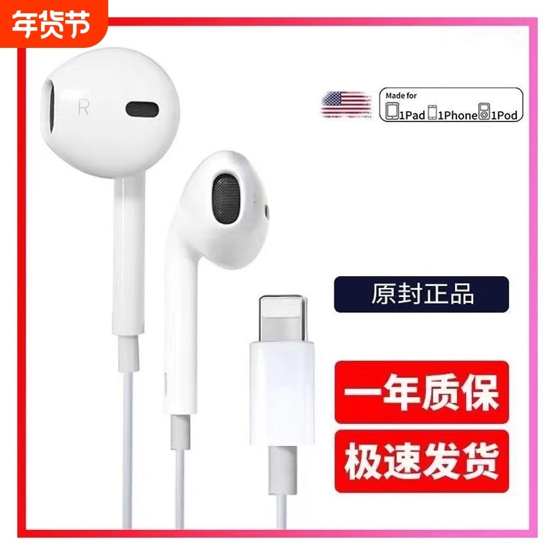 适用苹果耳机有线EarPods通用iPhone15/14/13/iPad平板扁头,影音电器,普通有线耳机,淘宝优惠券,粉丝福利购,淘宝优惠卷