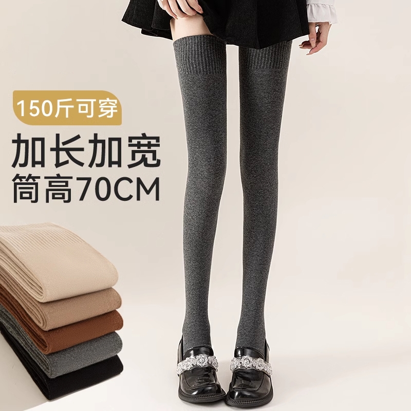 秋冬季加长保暖显瘦大腿长筒袜