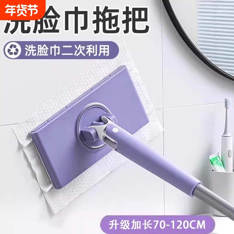洗脸巾可夹布拖把免手洗浴室卫生间墙面清洁懒人家用迷你平板拖把,家庭/个人清洁工具,静电除尘拖把,淘宝优惠券,粉丝福利购,淘宝优惠卷