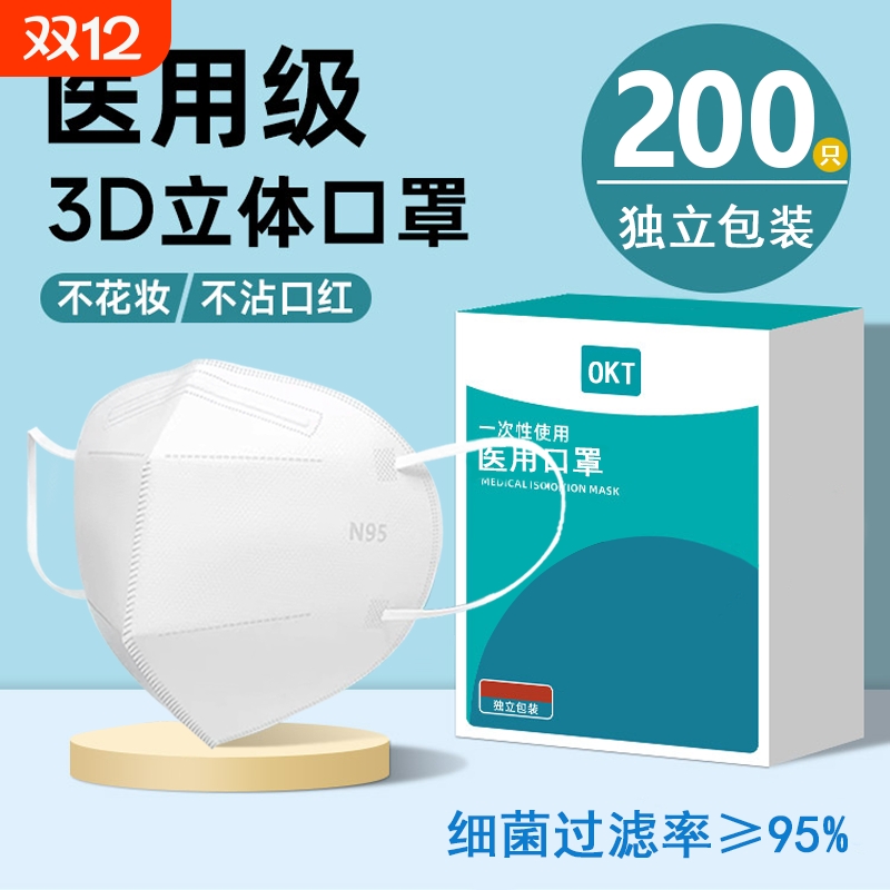 n95口罩立体3d鱼嘴柳叶型高颜值