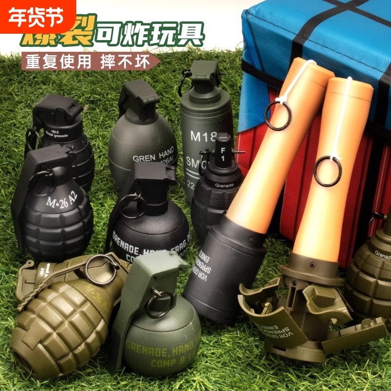 手雷玩具可爆炸手榴弹炸弹水弹仿真模型M26儿童水晶男孩烟雾可炸,玩具/童车/益智/积木/模型,电动玩具枪,淘宝优惠券,粉丝福利购,淘宝优惠卷