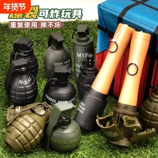手雷玩具可爆炸手榴弹炸弹水弹仿真模型M26儿童水晶男孩烟雾可炸