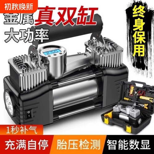 【无刷纯铜电机】便携式充气泵