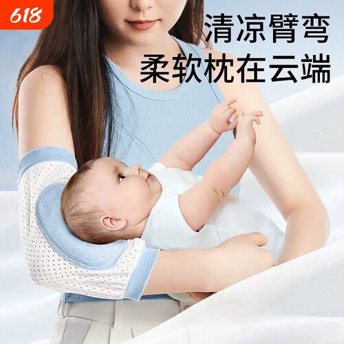 【清爽不粘腻】抱娃袖套夏天用