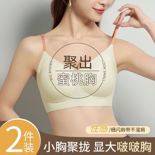 夏季超薄无钢圈聚拢蜜桃胸文胸