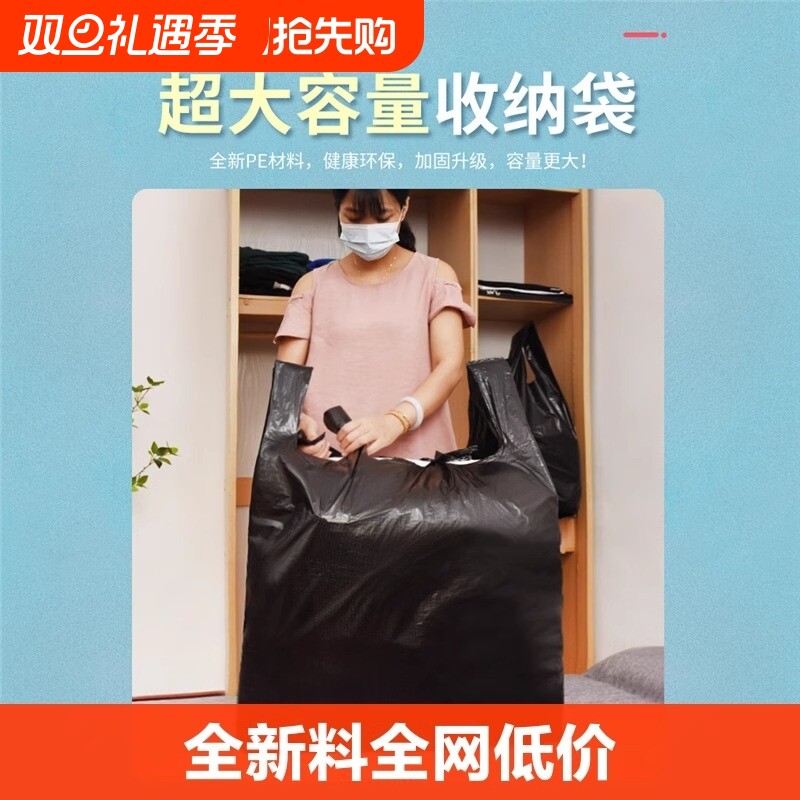 黑色塑料袋搬家袋手提袋特大号打包袋加厚垃圾袋超大结实大容量