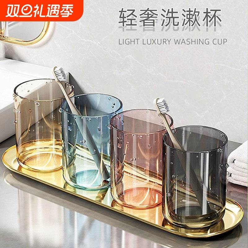漱口杯牙刷杯家用刷牙杯情侣洗漱透明牙缸儿童学生轻奢牙具杯水杯
