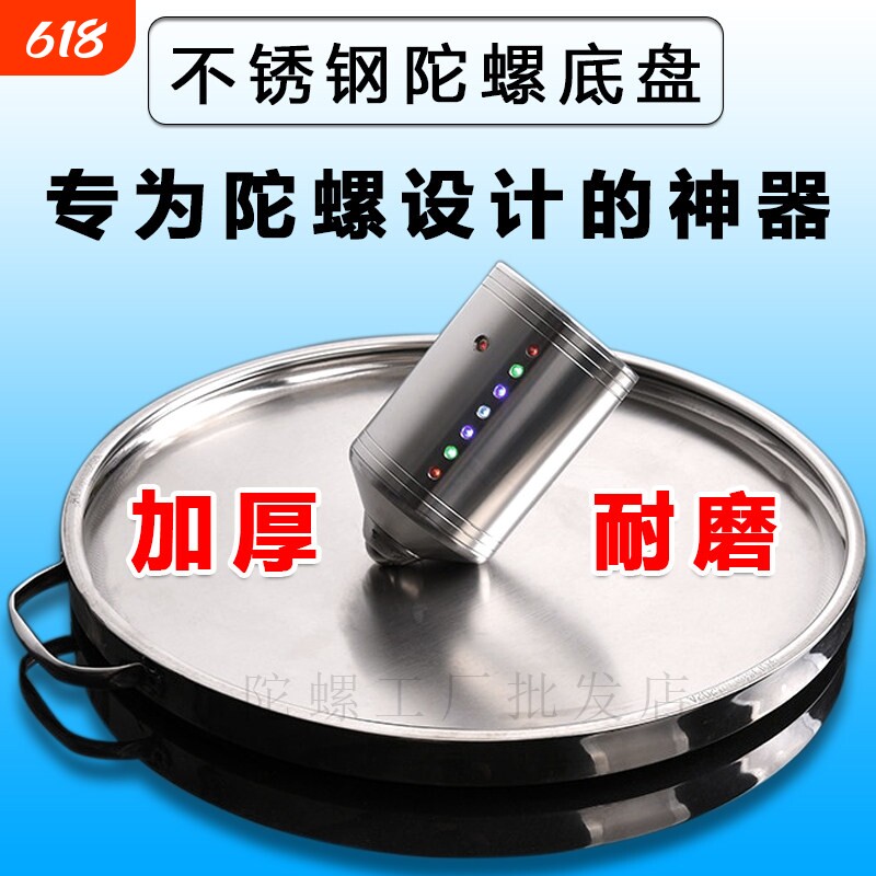 陀螺盘加厚中老年成人健身广场发光发声玩具冰嘎猴不锈钢盘子正品