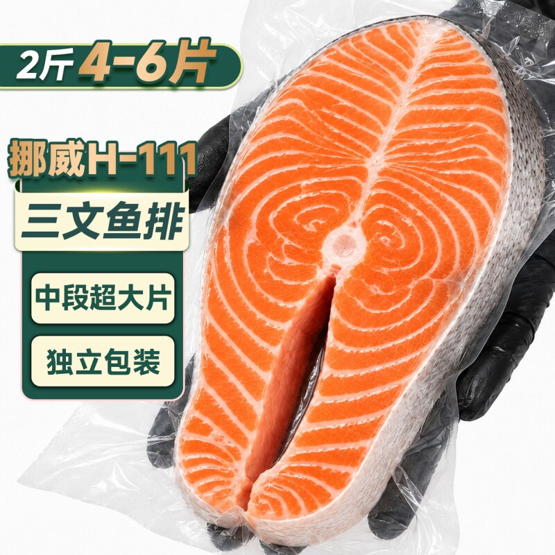 三文鱼排新鲜挪威进口整条原切中段大西洋鲑鱼块冷冻轮扒生鲜水产