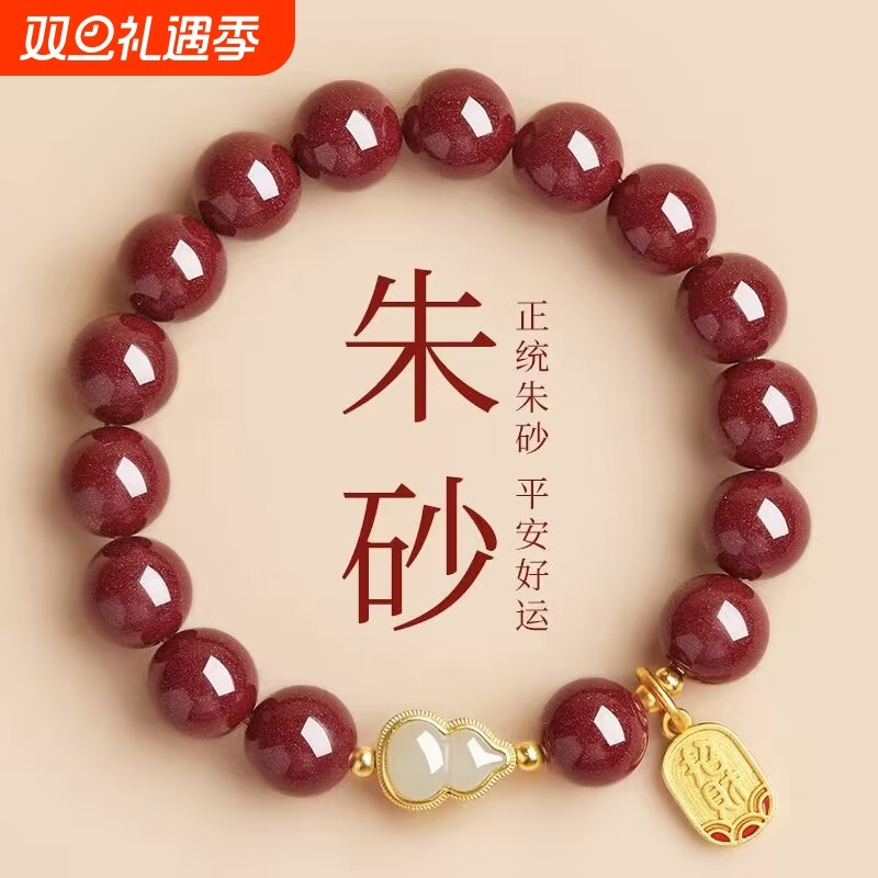 福禄平安转运朱砂手串女款和田白玉葫芦手链福牌纯银珠宝玉石晶体