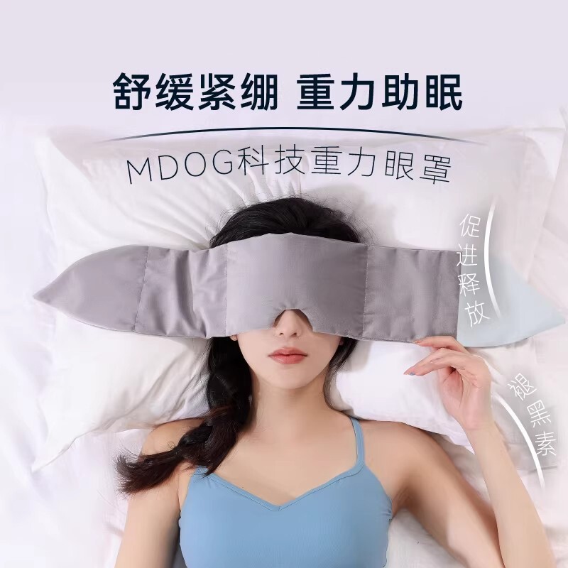 重力眼罩睡觉遮光专用午睡助睡眠神器女士男款护四季通用轻松入睡