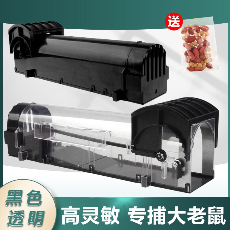 灭鼠器家用捕鼠笼连续老鼠夹电子驱鼠器升级版抓老鼠老鼠贴