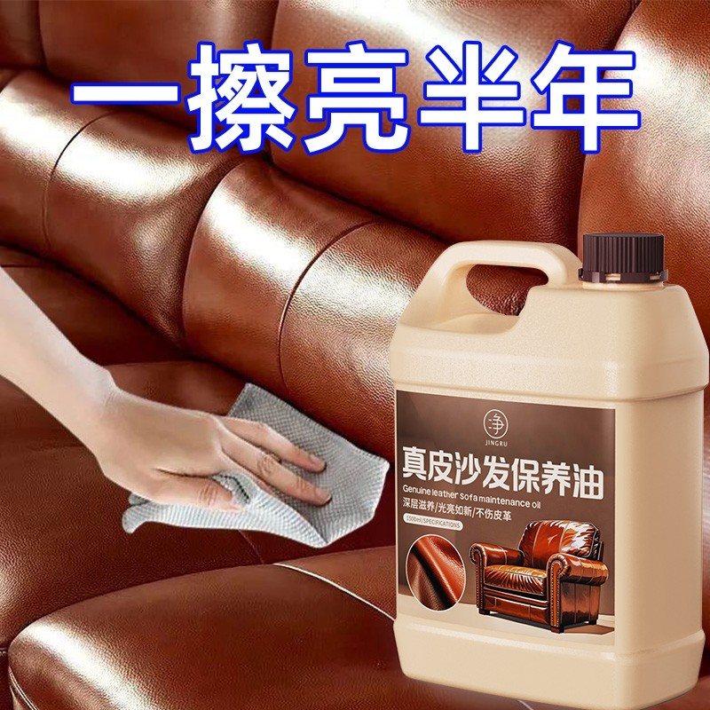 高档真皮沙发护理保养油皮衣皮革皮具去污保养护理剂清洁皮包座椅,洗护清洁剂/卫生巾/纸/香薰,家私清洁/护理剂,淘宝优惠券,粉丝福利购,淘宝优惠卷