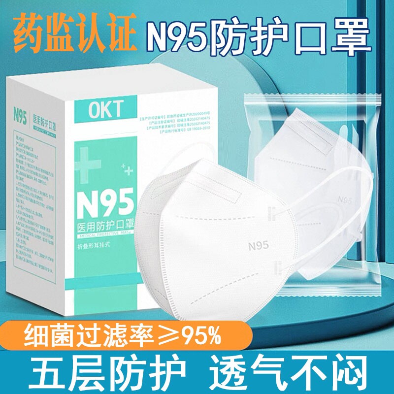 医用N95级防护口罩成人儿童灭菌型独立包装一次性3d立体白色柳叶