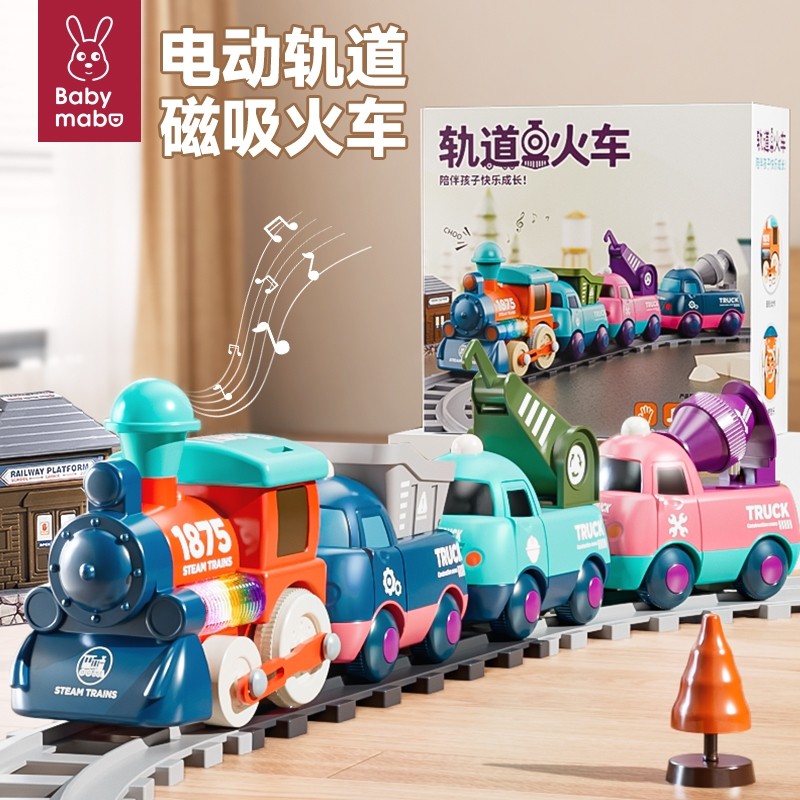 儿童玩具车磁力轨道小火车电动益智高铁男孩3岁4生日礼物汽车磁吸