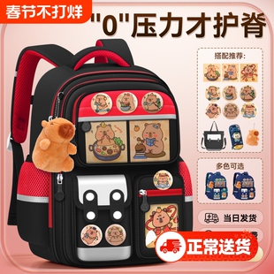 新款卡皮巴拉男生儿童小学生书包一三六年级减负护脊轻便男孩双肩背包耐脏高颜值6年级2年级