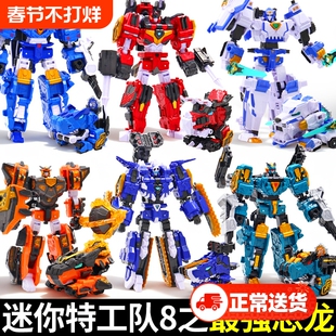 迷你特工队最强恐龙变形玩具8代雷霆霸王龙机甲机器人x三角龙男童